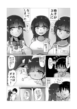 Page 41 of Sex suru to Fueru Kanojo ga Kuzu Yarichin ni NTR renagara Kyonyuu Mesugaki ni Gyaku NTR sareru made no hanashi