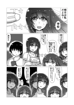 Page 44 of Sex suru to Fueru Kanojo ga Kuzu Yarichin ni NTR renagara Kyonyuu Mesugaki ni Gyaku NTR sareru made no hanashi