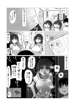 Page 46 of Sex suru to Fueru Kanojo ga Kuzu Yarichin ni NTR renagara Kyonyuu Mesugaki ni Gyaku NTR sareru made no hanashi