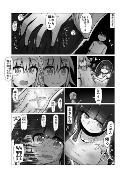 Page 48 of Sex suru to Fueru Kanojo ga Kuzu Yarichin ni NTR renagara Kyonyuu Mesugaki ni Gyaku NTR sareru made no hanashi