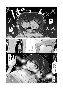 Page 49 of Sex suru to Fueru Kanojo ga Kuzu Yarichin ni NTR renagara Kyonyuu Mesugaki ni Gyaku NTR sareru made no hanashi
