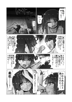 Page 57 of Sex suru to Fueru Kanojo ga Kuzu Yarichin ni NTR renagara Kyonyuu Mesugaki ni Gyaku NTR sareru made no hanashi