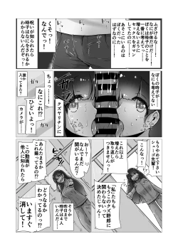 Page 77 of Sex suru to Fueru Kanojo ga Kuzu Yarichin ni NTR renagara Kyonyuu Mesugaki ni Gyaku NTR sareru made no hanashi