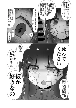 Page 79 of Sex suru to Fueru Kanojo ga Kuzu Yarichin ni NTR renagara Kyonyuu Mesugaki ni Gyaku NTR sareru made no hanashi