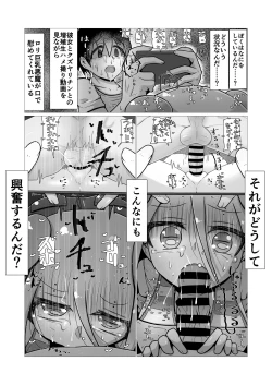 Page 82 of Sex suru to Fueru Kanojo ga Kuzu Yarichin ni NTR renagara Kyonyuu Mesugaki ni Gyaku NTR sareru made no hanashi