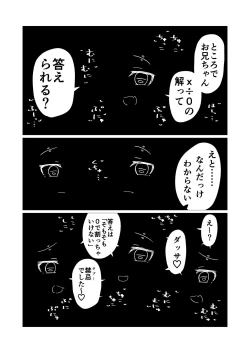 Page 93 of Sex suru to Fueru Kanojo ga Kuzu Yarichin ni NTR renagara Kyonyuu Mesugaki ni Gyaku NTR sareru made no hanashi