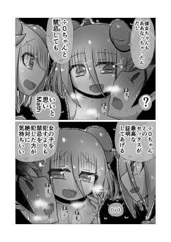 Page 94 of Sex suru to Fueru Kanojo ga Kuzu Yarichin ni NTR renagara Kyonyuu Mesugaki ni Gyaku NTR sareru made no hanashi