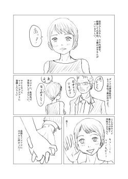 Page 2 of Macching Appli de Shiriatta Short Cut ga Niau Oku-san to Anal