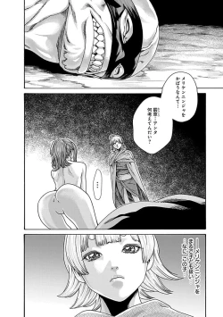 Page 122 of Araxa Ninpo-Cho Vol.5