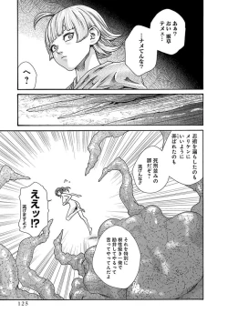 Page 127 of Araxa Ninpo-Cho Vol.5