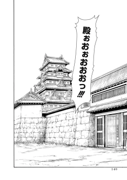 Page 142 of Araxa Ninpo-Cho Vol.5