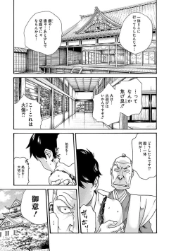 Page 143 of Araxa Ninpo-Cho Vol.5