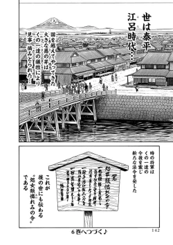 Page 144 of Araxa Ninpo-Cho Vol.5