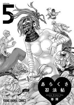 Page 3 of Araxa Ninpo-Cho Vol.5