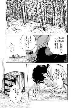 Page 41 of Araxa Ninpo-Cho Vol.5