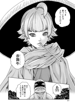 Page 42 of Araxa Ninpo-Cho Vol.5