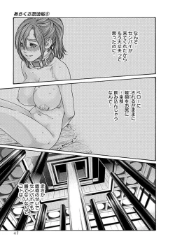Page 49 of Araxa Ninpo-Cho Vol.5