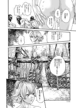 Page 118 of Araxa Ninpo-Cho Vol.6