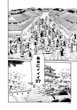 Page 122 of Araxa Ninpo-Cho Vol.6