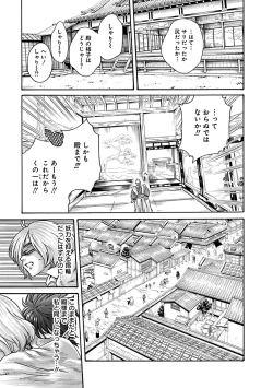 Page 127 of Araxa Ninpo-Cho Vol.6