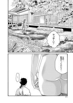 Page 26 of Araxa Ninpo-Cho Vol.6