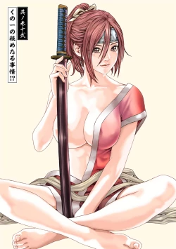 Page 29 of Araxa Ninpo-Cho Vol.6