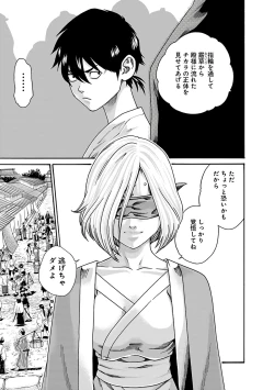 Page 31 of Araxa Ninpo-Cho Vol.6