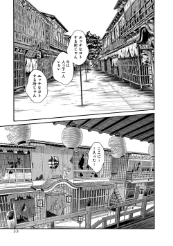Page 35 of Araxa Ninpo-Cho Vol.6