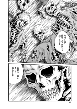 Page 38 of Araxa Ninpo-Cho Vol.6