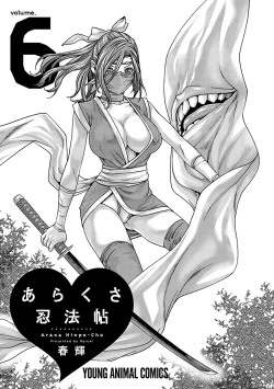 Page 3 of Araxa Ninpo-Cho Vol.6