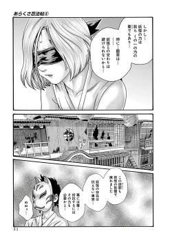 Page 53 of Araxa Ninpo-Cho Vol.6