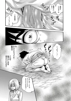 Page 65 of Araxa Ninpo-Cho Vol.6