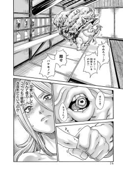 Page 80 of Araxa Ninpo-Cho Vol.6