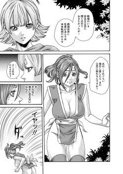 Page 95 of Araxa Ninpo-Cho Vol.6