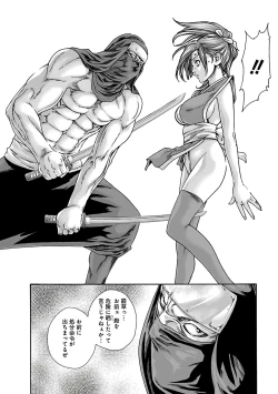 Page 96 of Araxa Ninpo-Cho Vol.6