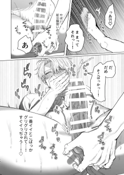 Page 15 of Bicchi no Ore ga Zetsurin no Kōhaito ama Ecchi Suru Hanashi |The Story of Me, a Bitch, Sweetly having Sex with a Matchless Junior