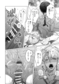 Page 35 of Bicchi no Ore ga Zetsurin no Kōhaito ama Ecchi Suru Hanashi |The Story of Me, a Bitch, Sweetly having Sex with a Matchless Junior