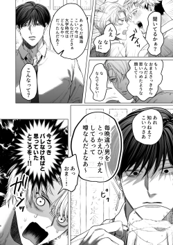 Page 5 of Bicchi no Ore ga Zetsurin no Kōhaito ama Ecchi Suru Hanashi |The Story of Me, a Bitch, Sweetly having Sex with a Matchless Junior