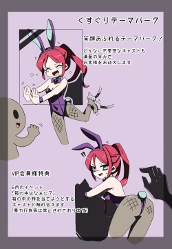 Page 11 of Tickling theme park