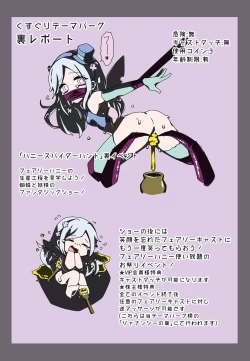 Page 14 of Tickling theme park