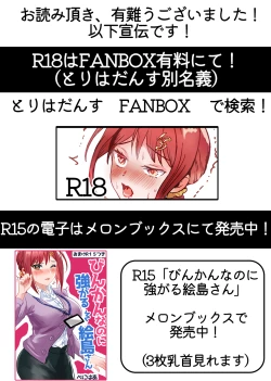 Page 25 of Tsuyokina boku no yome wa kusuguri ni yowai!