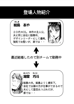 Page 2 of Tsuyokina boku no yome wa kusuguri ni yowai!