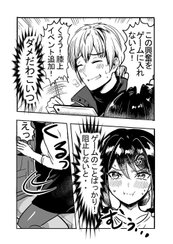 Page 40 of Tsuyokina boku no yome wa kusuguri ni yowai!