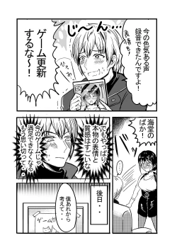 Page 44 of Tsuyokina boku no yome wa kusuguri ni yowai!