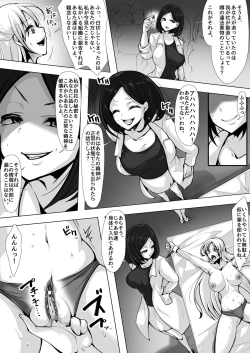 Page 18 of Otori sousa-kan kyuukyoku kusuguri goumon