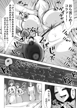 Page 28 of Otori sousa-kan kyuukyoku kusuguri goumon