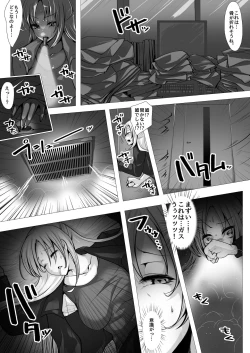 Page 3 of Otori sousa-kan kyuukyoku kusuguri goumon