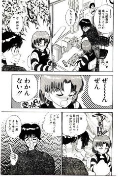 Page 115 of HAPPY END