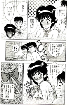 Page 151 of HAPPY END