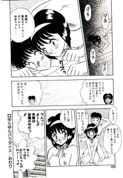 Page 164 of HAPPY END